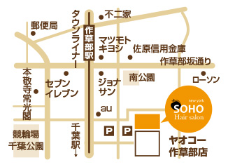 SOHO N.Y.稲毛店